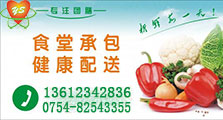 學校食堂管理制度辦法